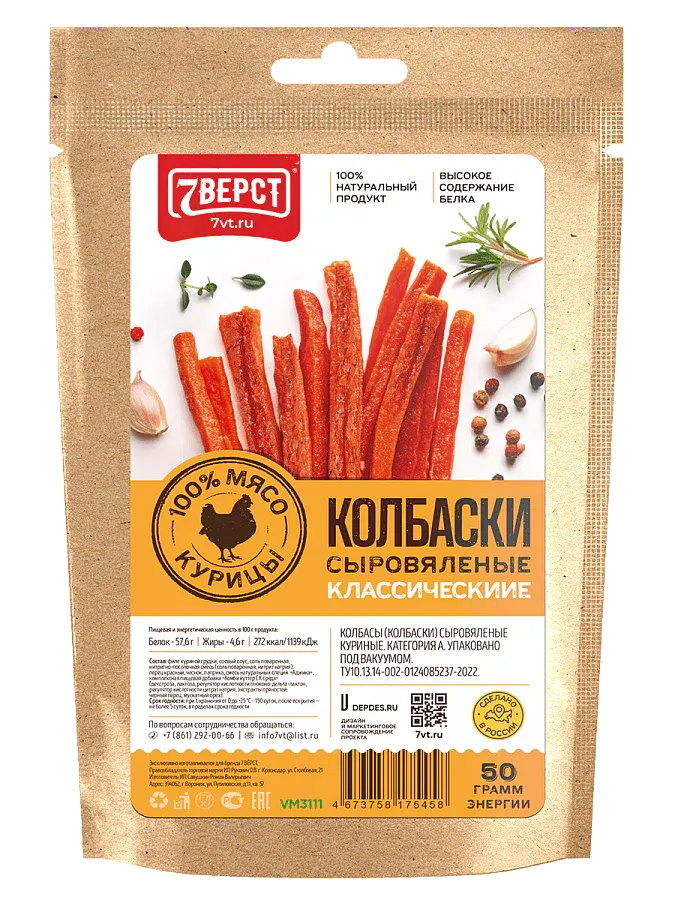Колбаски куриные